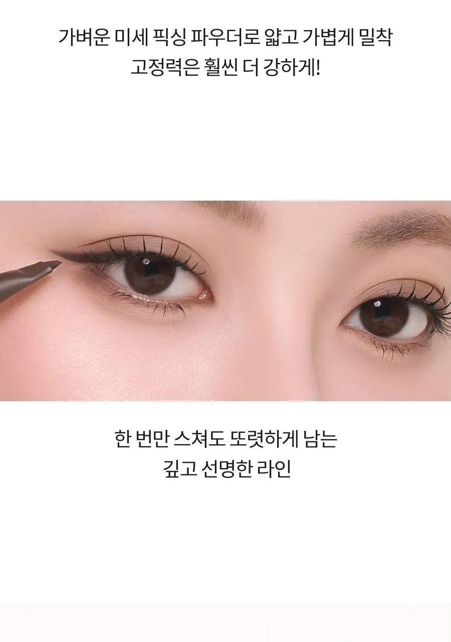 [NEW컬러] 롬앤 한올 아이팟 라이너 상세페이지 70